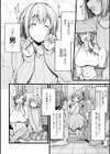 甥を喰らわば膣内まで試し読み2ページ