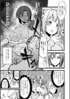 甥を喰らわば膣内まで試し読み3ページ
