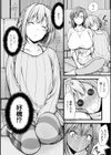 甥を喰らわば膣内まで試し読み4ページ