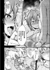 甥を喰らわば膣内まで試し読み8ページ