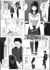 放課後の優等生試し読み2ページ