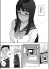 放課後の優等生試し読み3ページ