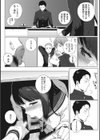 放課後の優等生試し読み4ページ