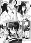 放課後の優等生試し読み5ページ