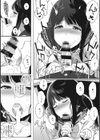 放課後の優等生試し読み6ページ