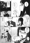 放課後の優等生試し読み8ページ