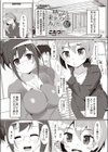 納めよう 未来をつくる みんなの精試し読み1ページ