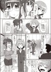 納めよう 未来をつくる みんなの精試し読み2ページ