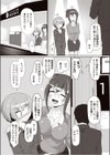 納めよう 未来をつくる みんなの精試し読み3ページ