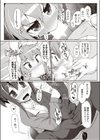 納めよう 未来をつくる みんなの精試し読み5ページ