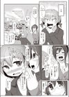 納めよう 未来をつくる みんなの精試し読み7ページ