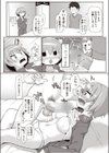 納めよう 未来をつくる みんなの精試し読み8ページ