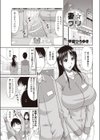妻☆クリ試し読み1ページ