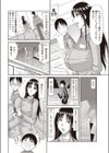 妻☆クリ試し読み2ページ