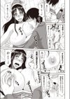 妻☆クリ試し読み5ページ