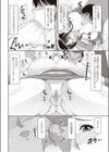 妻☆クリ試し読み6ページ