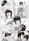 妹たちのララバイ試し読み2ページ