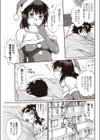 妹たちのララバイ試し読み3ページ