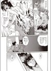 妹たちのララバイ試し読み7ページ