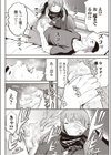 夢のお見舞い試し読み6ページ