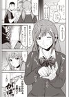 夢のお見舞い試し読み7ページ