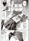 夢のお見舞い試し読み8ページ