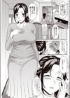 通販妻試し読み3ページ