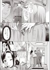 通販妻試し読み4ページ