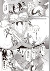 通販妻試し読み8ページ