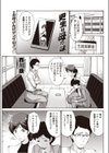 更生は母の味試し読み1ページ