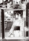 綾子の宿試し読み1ページ