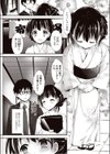 綾子の宿試し読み3ページ