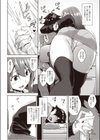 トロけるご褒美試し読み4ページ