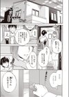 かていきょーし！試し読み1ページ