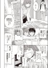 かていきょーし！試し読み2ページ