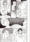 かていきょーし！試し読み3ページ