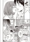 かていきょーし！試し読み4ページ