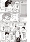 かていきょーし！試し読み5ページ