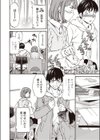 かていきょーし！試し読み8ページ
