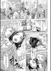 Pure Love 〜奪われた人妻〜【単話】試し読み3ページ