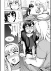 SUPER SIZE 民泊パニック【単話】試し読み2ページ