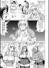 SUPER SIZE 民泊パニック【単話】試し読み3ページ