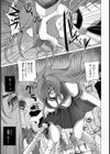 過信の果て 〜女子校生敗北輪●〜【単話】試し読み3ページ