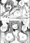 過信の果て 〜女子校生敗北輪●〜【単話】試し読み5ページ