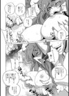 過信の果て 〜女子校生敗北輪●〜【単話】試し読み6ページ