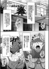 姦獄収監 〜痴肉刑執行中〜【単話】試し読み1ページ