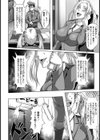 姦獄収監 〜痴肉刑執行中〜【単話】試し読み4ページ