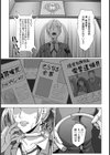 姦獄収監 〜痴肉刑執行中〜【単話】試し読み5ページ