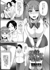 義娘が巣喰う家【単話】試し読み5ページ