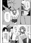 義娘が巣喰う家【単話】試し読み6ページ